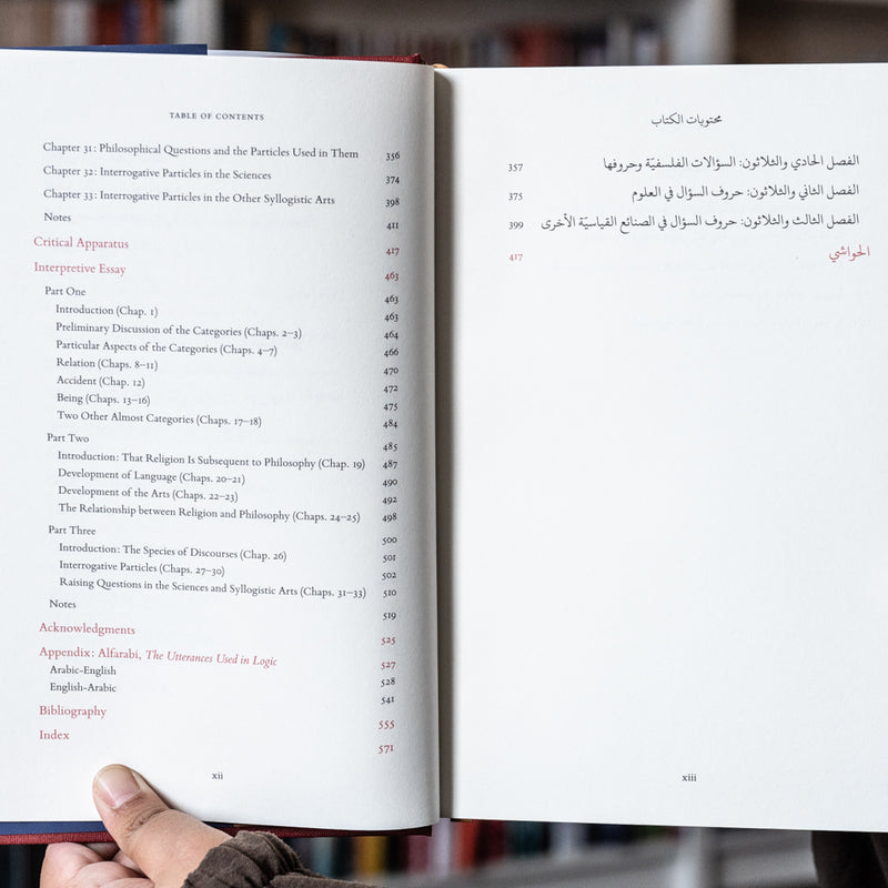 Alfarabi, Book of Letters (Kitab Al-Huruf)