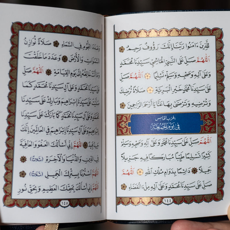 Dalail al-Khayrat (Red)