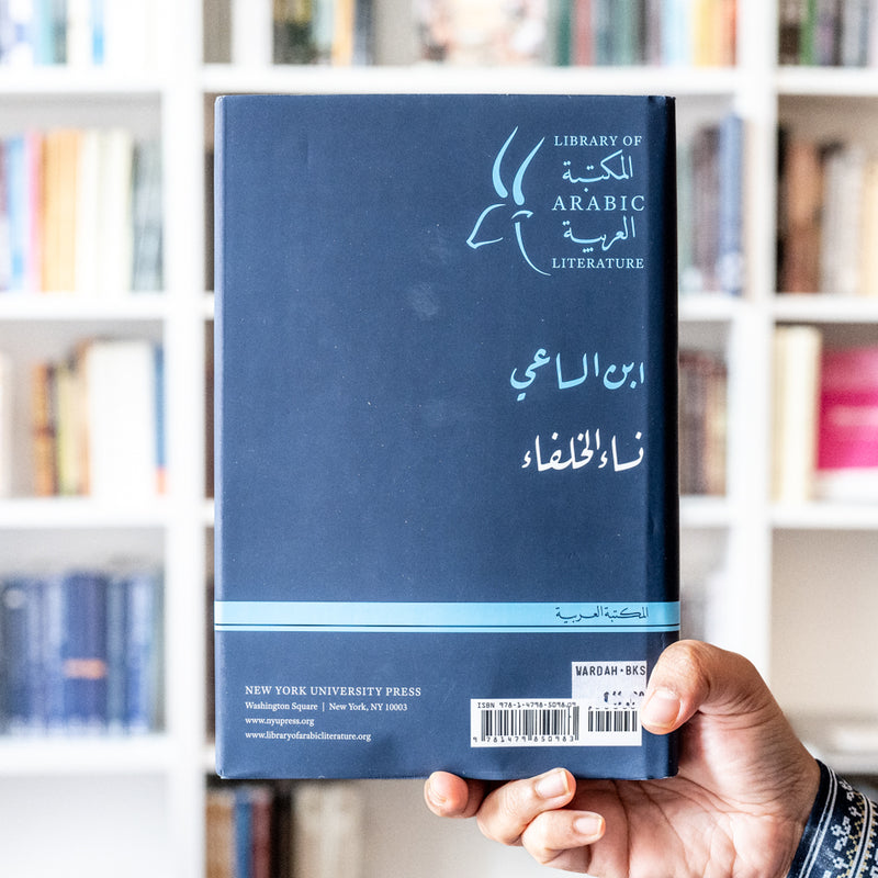 Consorts of the Caliphs: Women and the Court of Baghdad