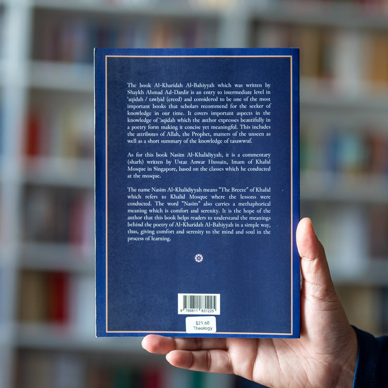 The Breeze of Khalid: A Commentary of Al-Kharidah al-Bahiyyah