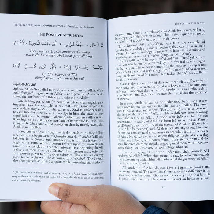 The Breeze of Khalid: A Commentary of Al-Kharidah al-Bahiyyah