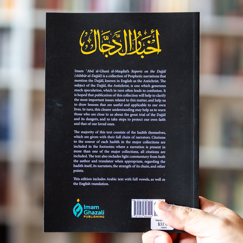 Reports on the Dajjal