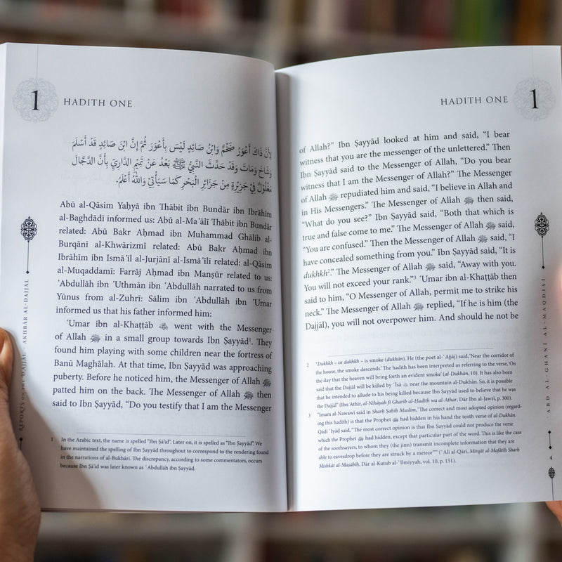 Reports on the Dajjal