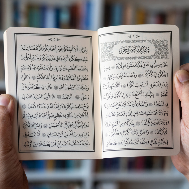 Awrad Tariqah Shadhuli