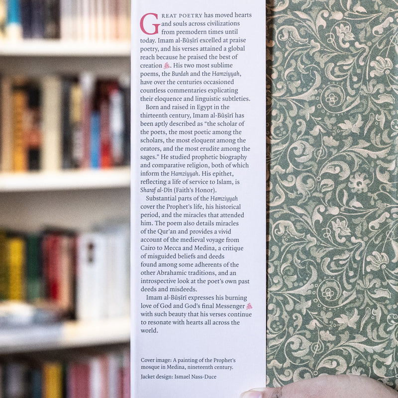 The Hamziyyah of Imam al-Busiri