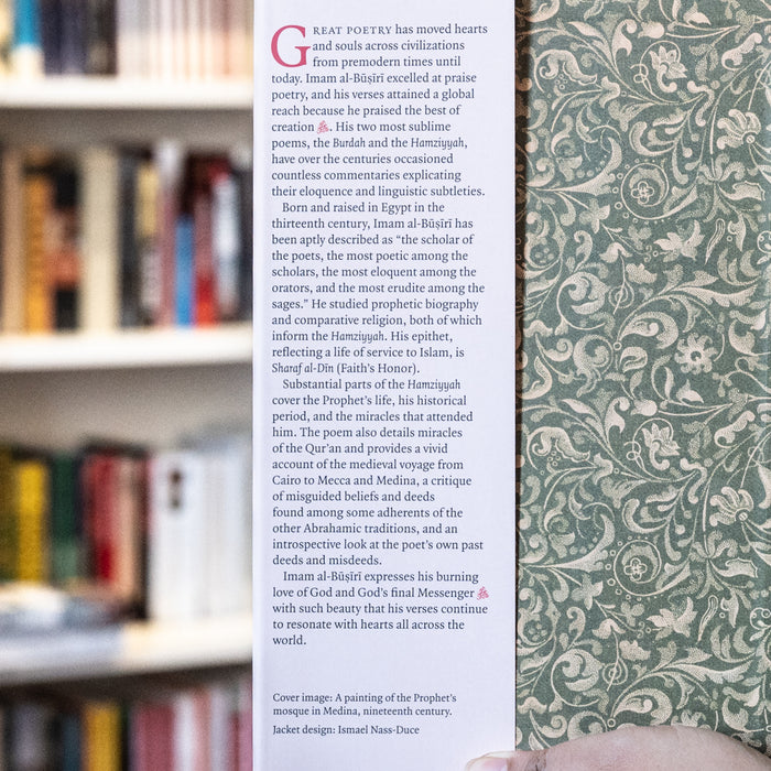 The Hamziyyah of Imam al-Busiri