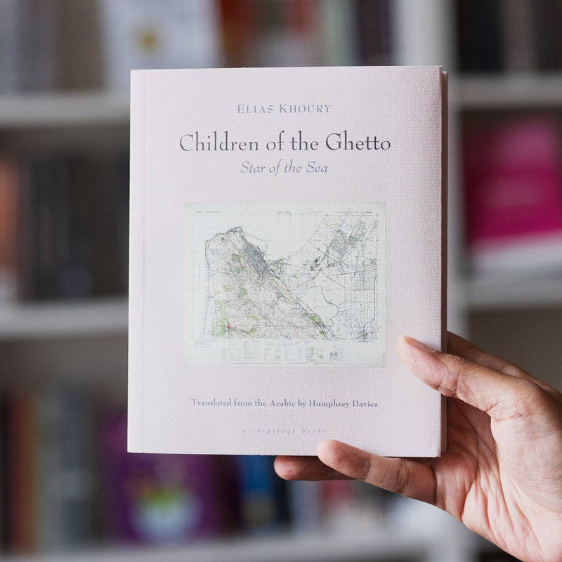 The Children of the Ghetto II: Star of the Sea