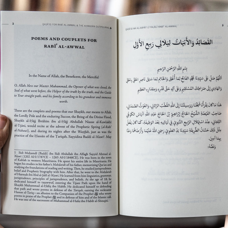 Qasa'id for Rabiʿ al-Awwal & The Ahmadan Outpouring