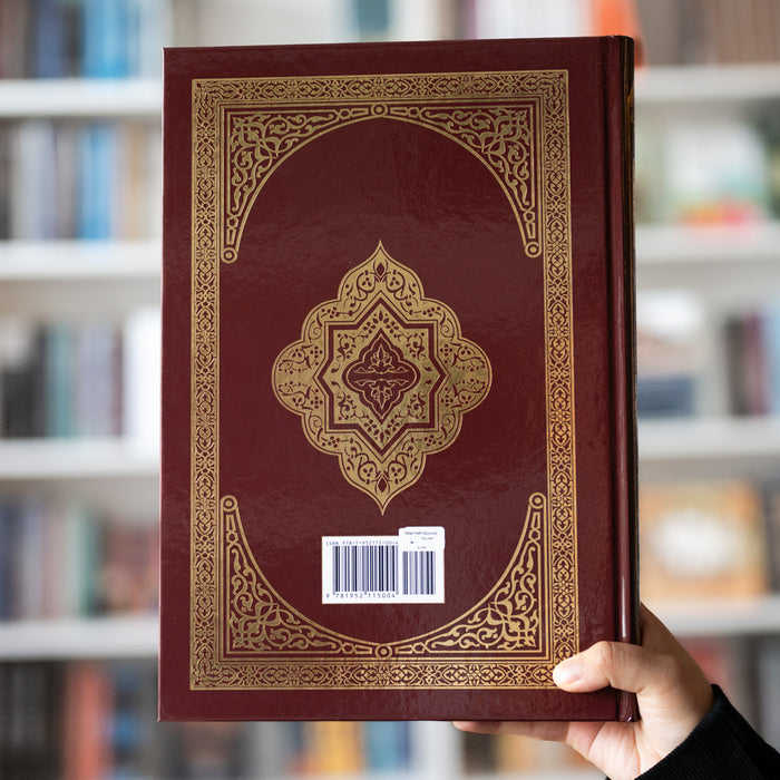 The Clear Quran (English-Only) Large Print