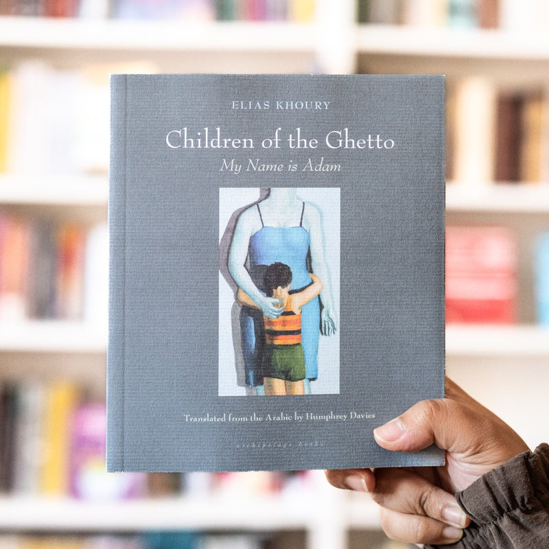 The Children of the Ghetto I:  My Name is Adam