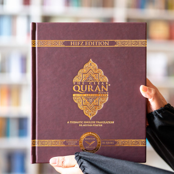 The Clear Quran (English with Arabic Text) Hifz Leather Edition