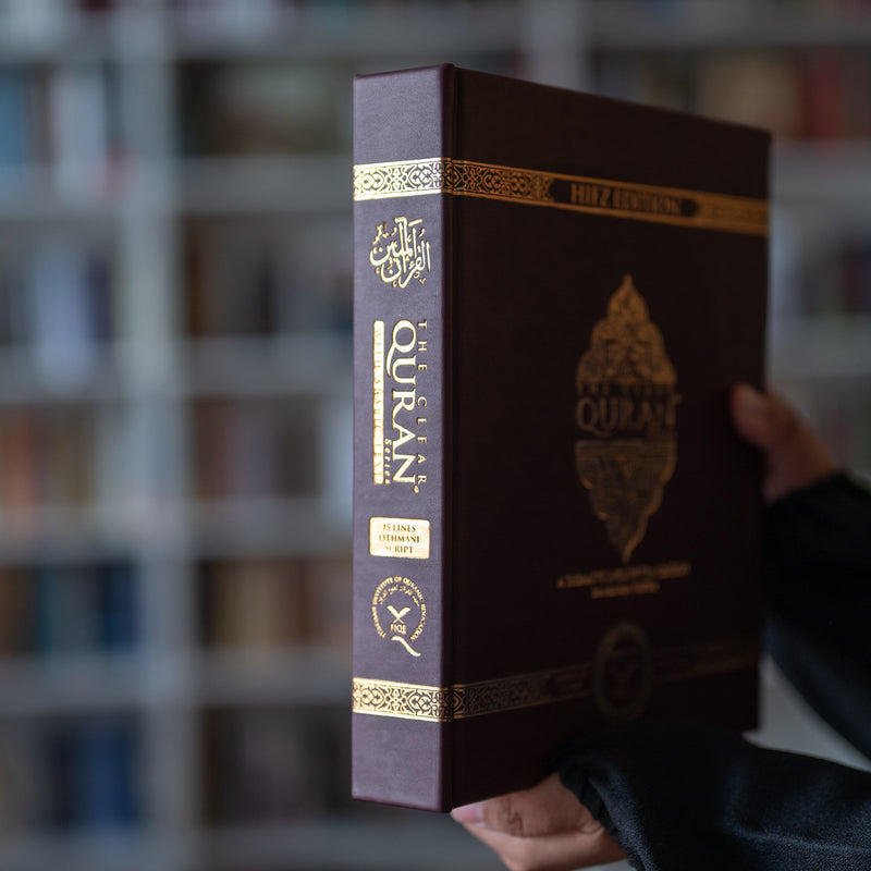 The Clear Quran (English with Arabic Text) Hifz Leather Edition