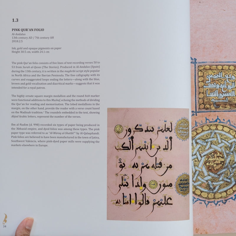 A Journey Through Islamic Art
