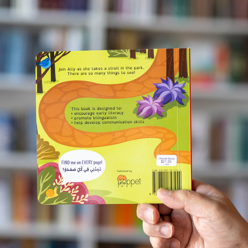 Ally at the Park - Eng/Arabic