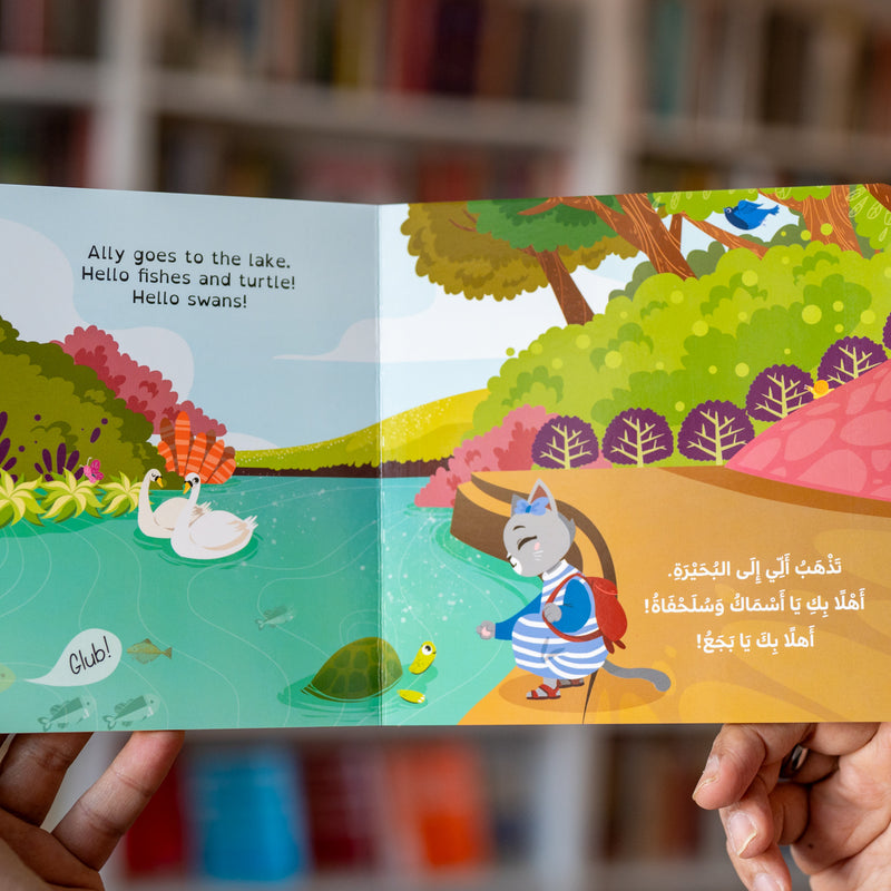 Ally at the Park - Eng/Arabic