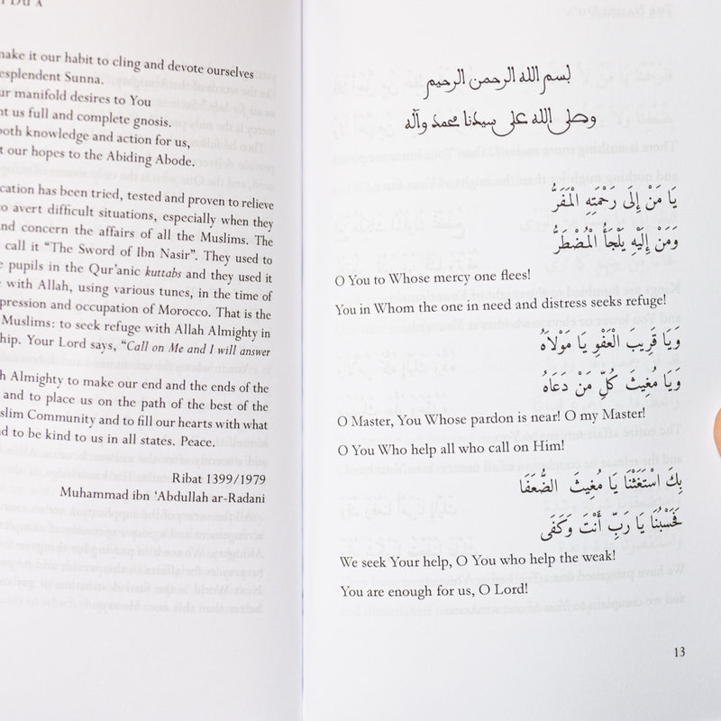 The Nasiri Du'a