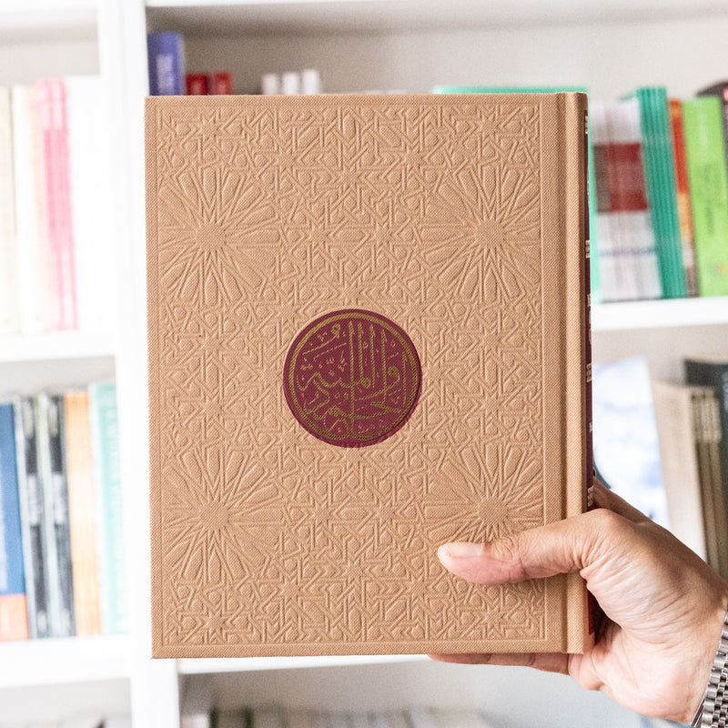 The Message of the Quran