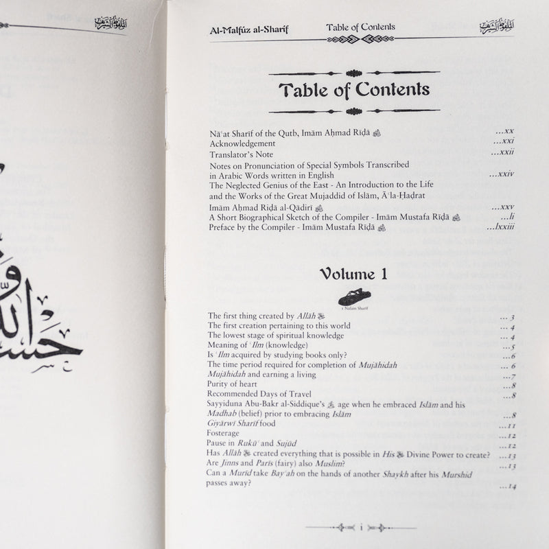 Anecdotes of A’la-Hadrat Imam Ahmad Rida al-Qaadiri