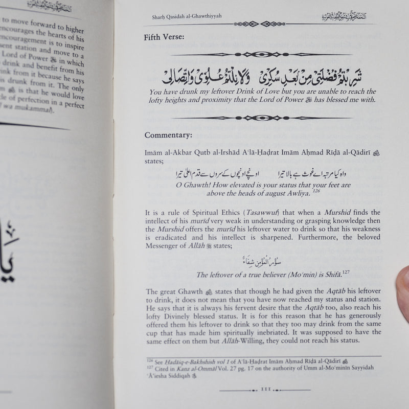 Commentary of Qasidah Ghawthiyyah