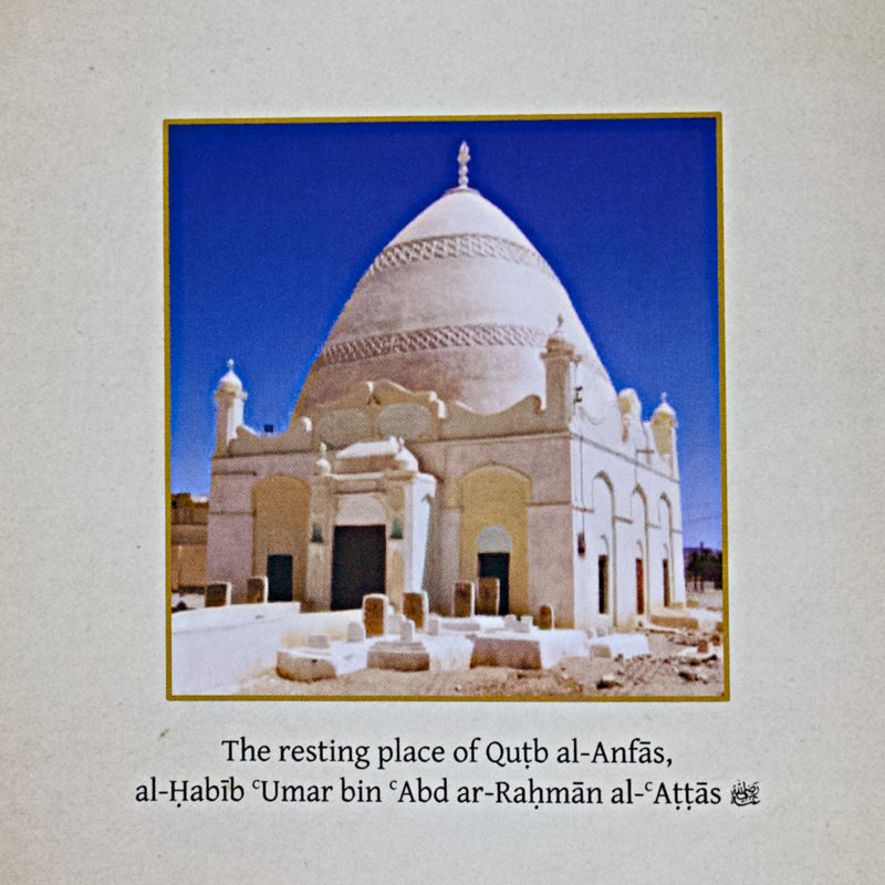 The Ratib of Habib Umar bin Abd ar-Rahman al-Attas