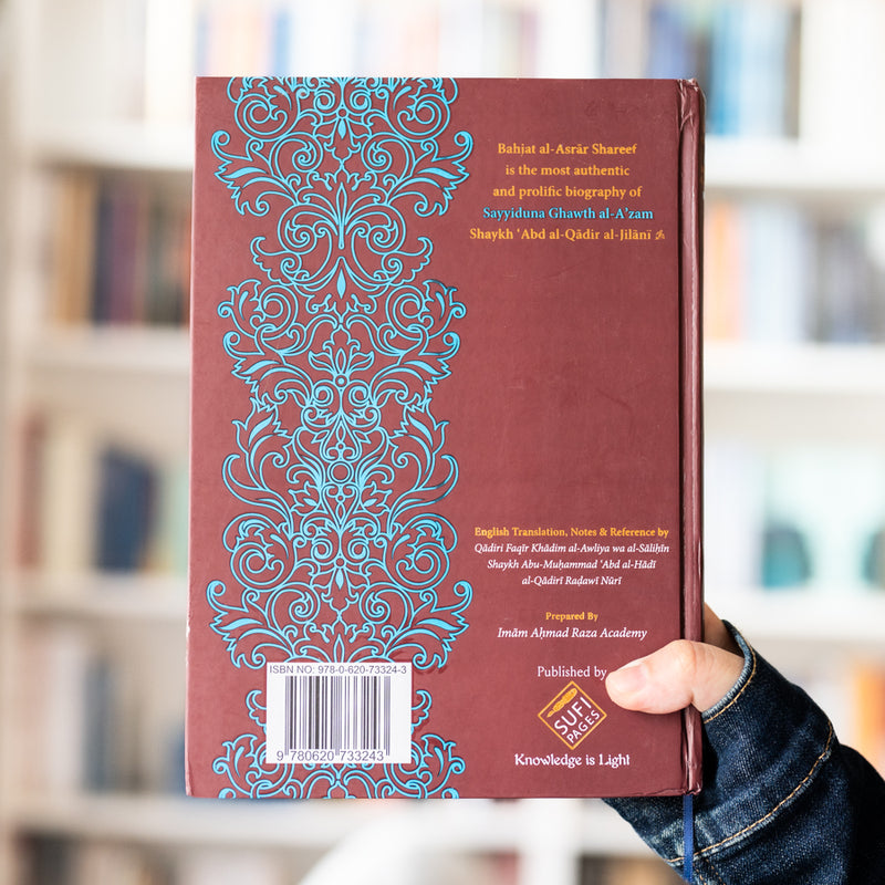 Bahjat Al-Asrar Wa Ma'adin al-Anwar