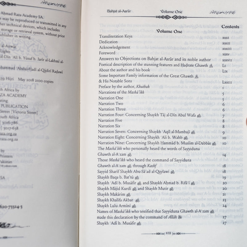 Bahjat Al-Asrar Wa Ma'adin al-Anwar
