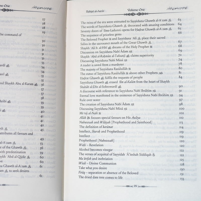 Bahjat Al-Asrar Wa Ma'adin al-Anwar