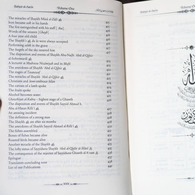 Bahjat Al-Asrar Wa Ma'adin al-Anwar