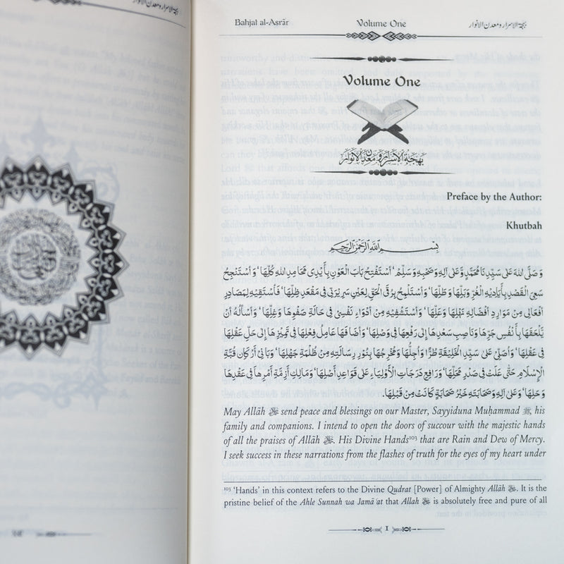 Bahjat Al-Asrar Wa Ma'adin al-Anwar