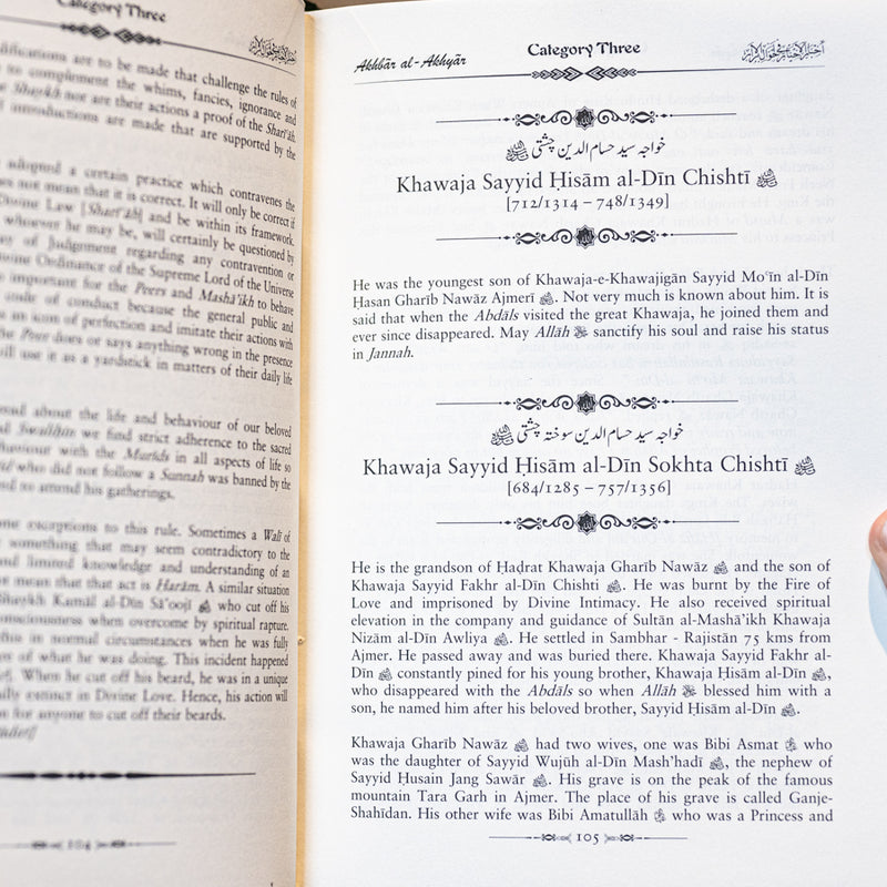 Conduct of the Pious Akhbar Al Akhyar