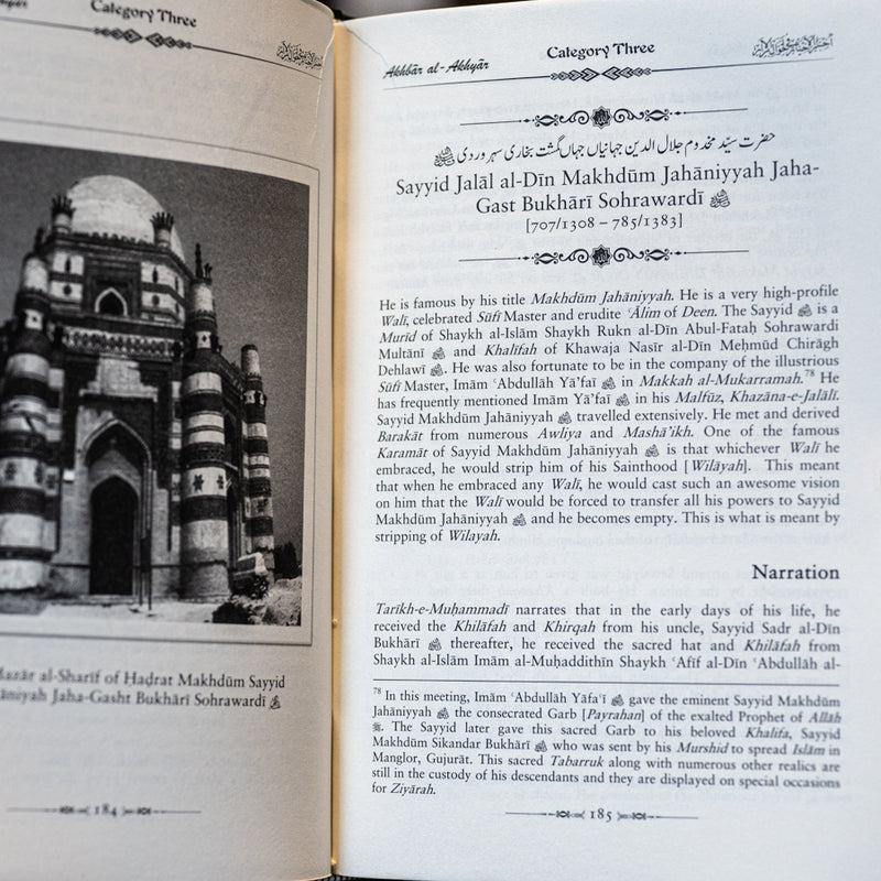 Conduct of the Pious Akhbar Al Akhyar