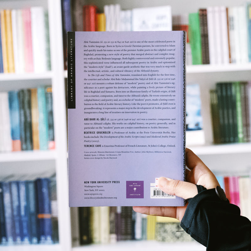 The Life and Times of Abu Tammam