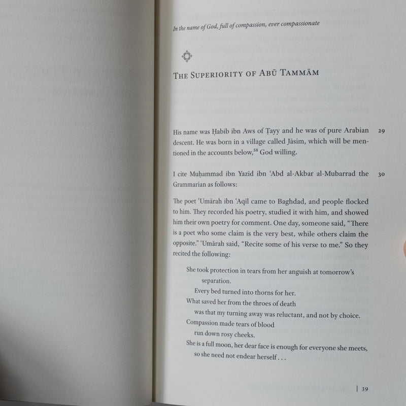 The Life and Times of Abu Tammam