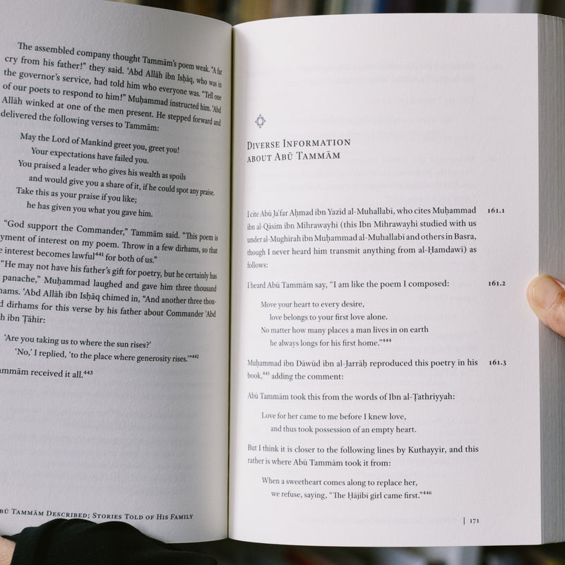 The Life and Times of Abu Tammam