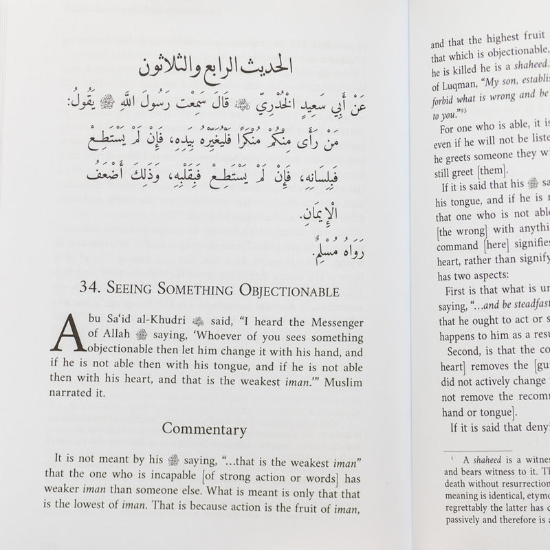 The Complete Forty Hadith of Imam an-Nawawi