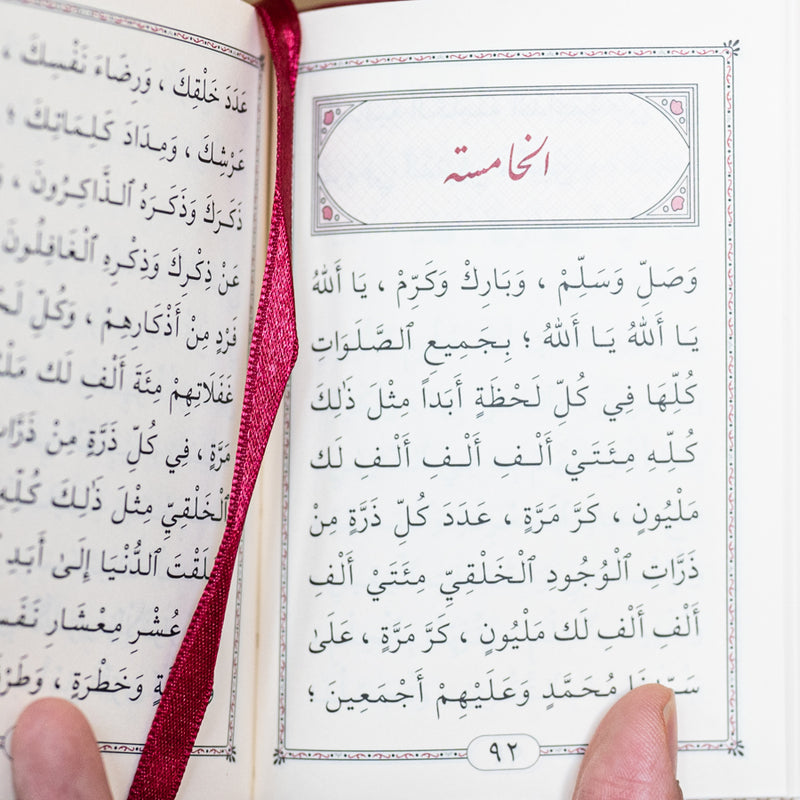 Ash-Shalawat At-Toyyibat