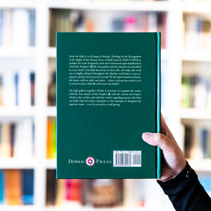 Muhammad: Messenger of Allah Ash-Shifa of Qadi Iyad HB