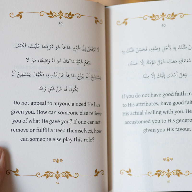 The Aphorisms of Ibn Ata Allah