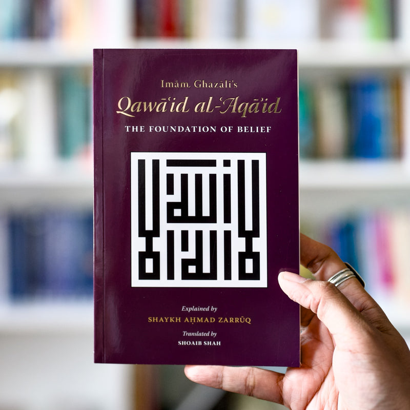 Qawaid al-Aqaid: The Foundation of Belief
