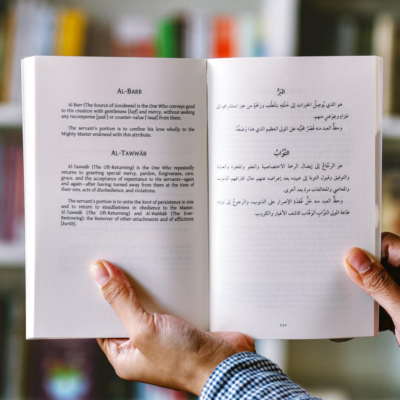 An Explanation of the Most Beautiful Names — Wardah Books