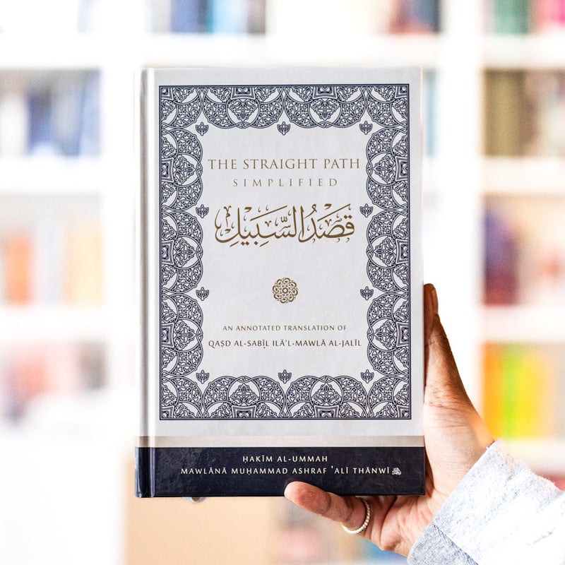 The Straight Path Simplified: An Annotated Translation of Qasd al-Sabil