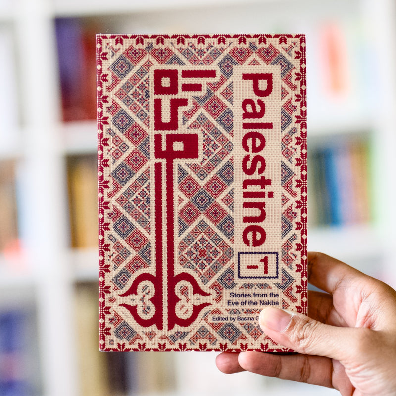 Palestine -1: Stories from the Eve of the Nakba