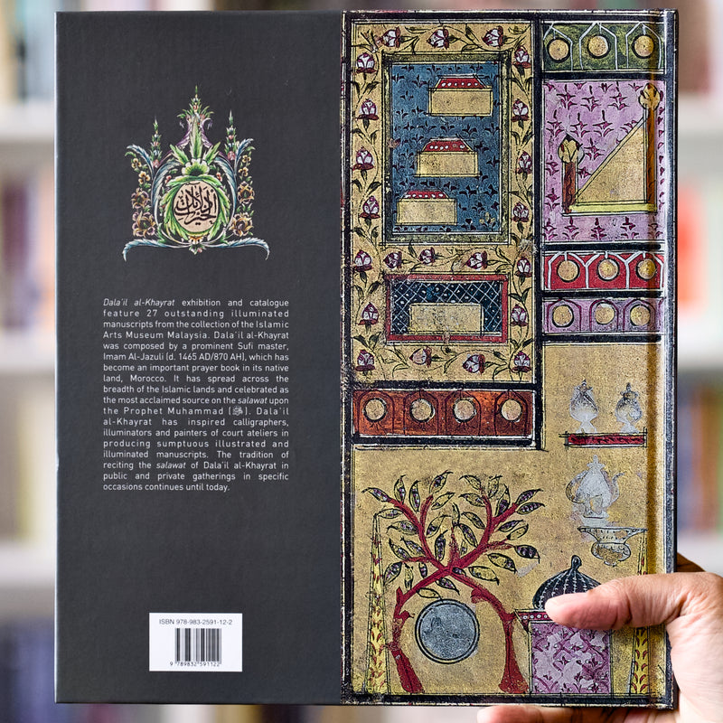 Dalail Al-Khayrat: Prayer Manuscripts From the 16th-19th Centuries