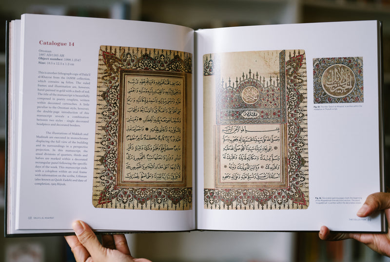 Dalail Al-Khayrat: Prayer Manuscripts From the 16th-19th Centuries