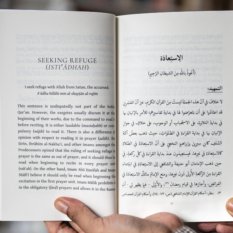 Unlocking Surah al-Fatihah