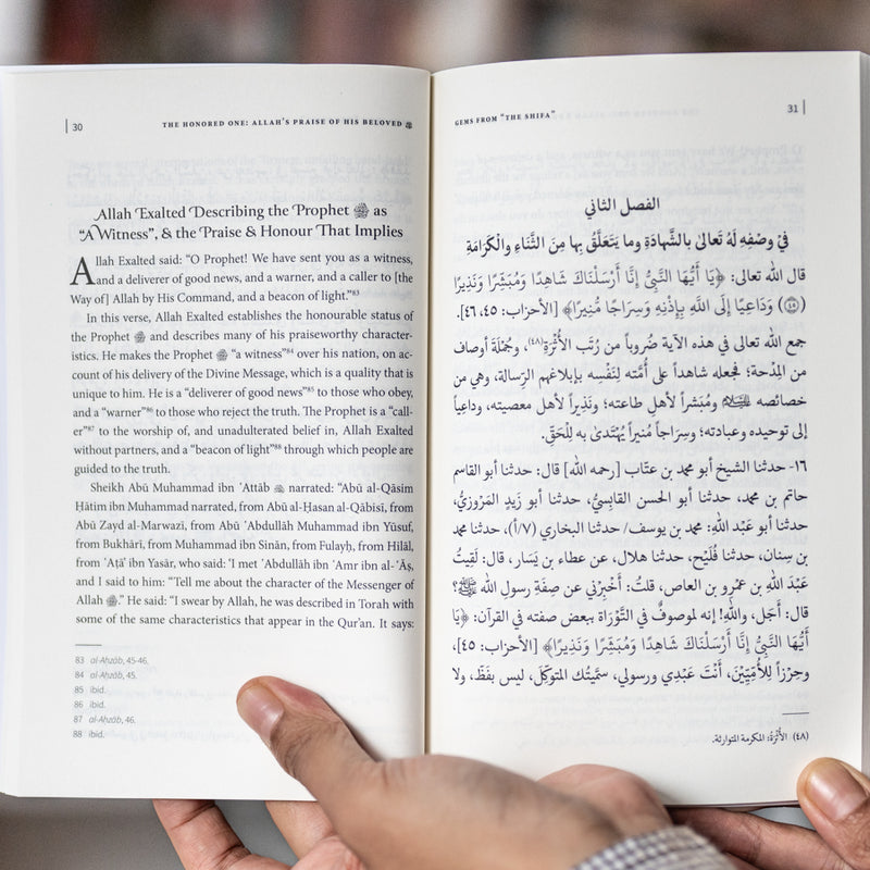 The Honored One: Allah's Praise of His Beloved