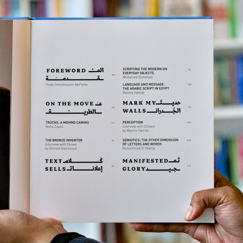 Khatt: Egypt's Calligraphic Landscape