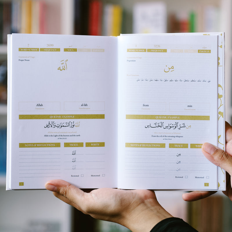 Quran Roots: Vocabulary Study Journal