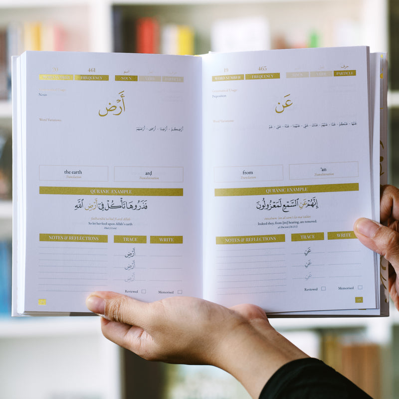 Quran Roots: Vocabulary Study Journal