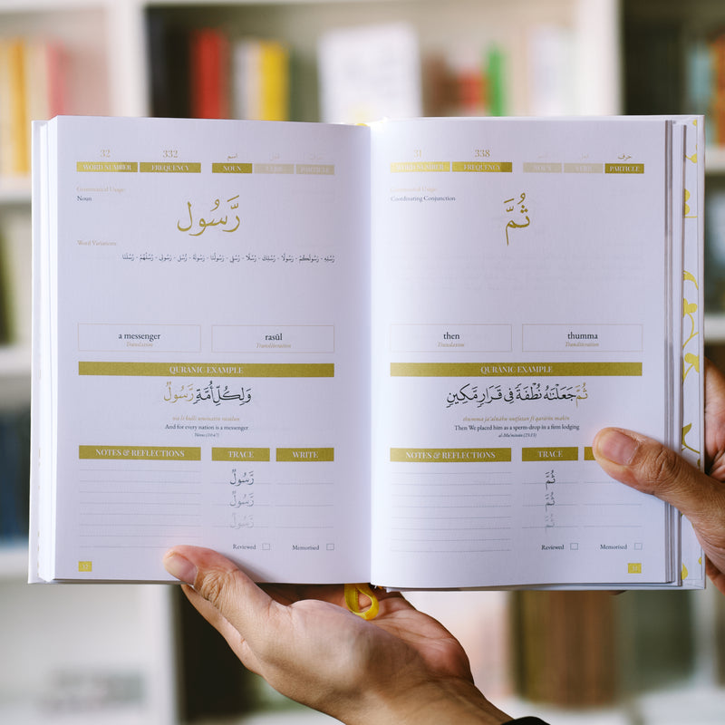 Quran Roots: Vocabulary Study Journal